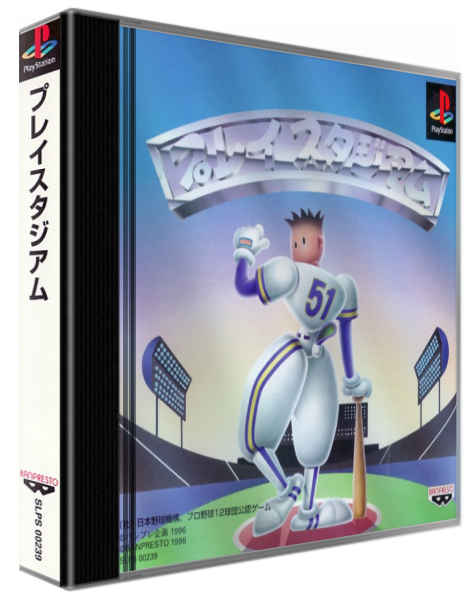 Playstadium — box-3D (ASI)