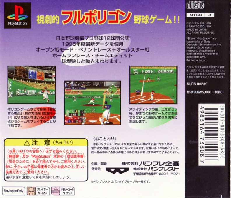 Playstadium — box-2D-back (ASI)