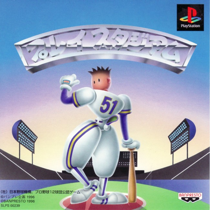 Playstadium box art