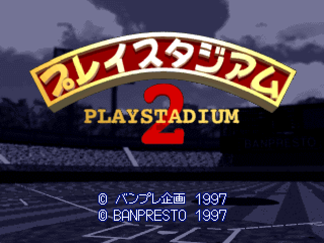 Playstadium 2 — sstitle (JP)