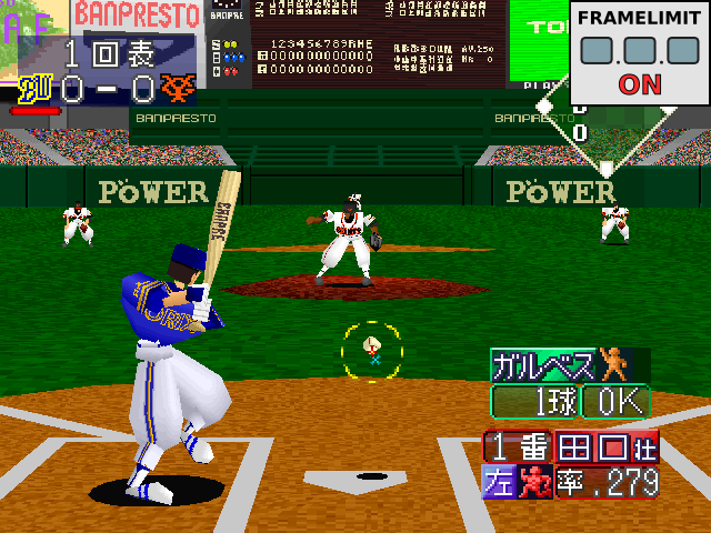 Playstadium 2 — ss (JP)