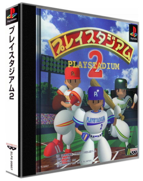 Playstadium 2 — box-3D (JP)