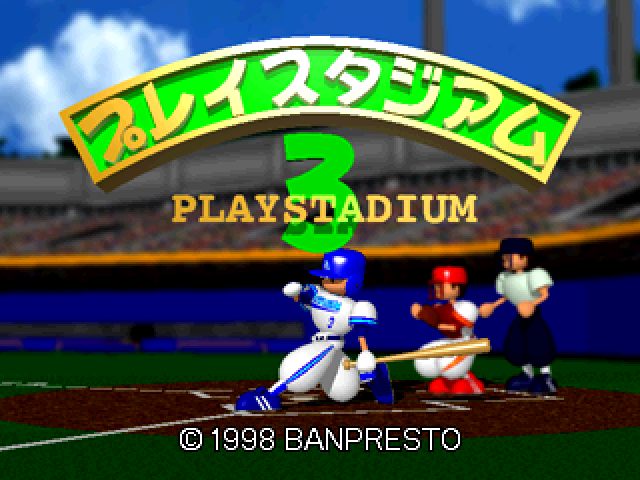 Playstadium 3 — sstitle (JP)