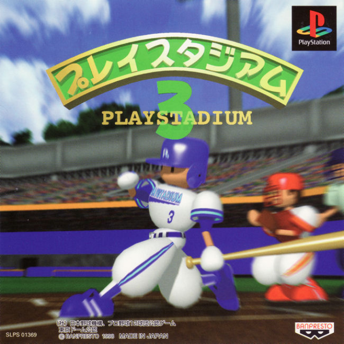 Playstadium 3 box art