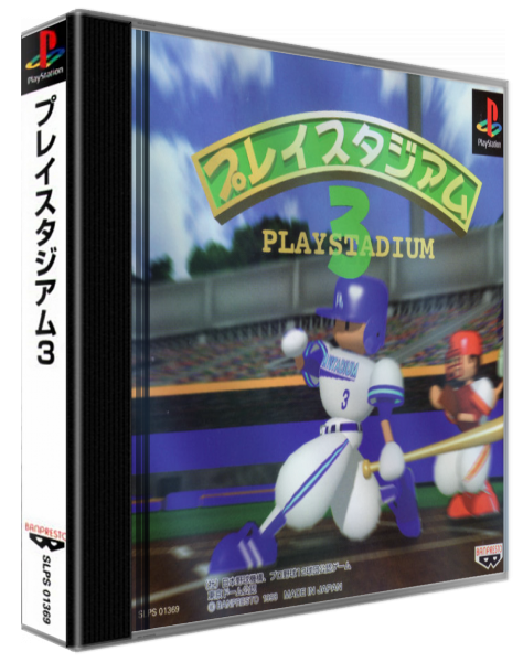 Playstadium 3 — box-3D (JP)