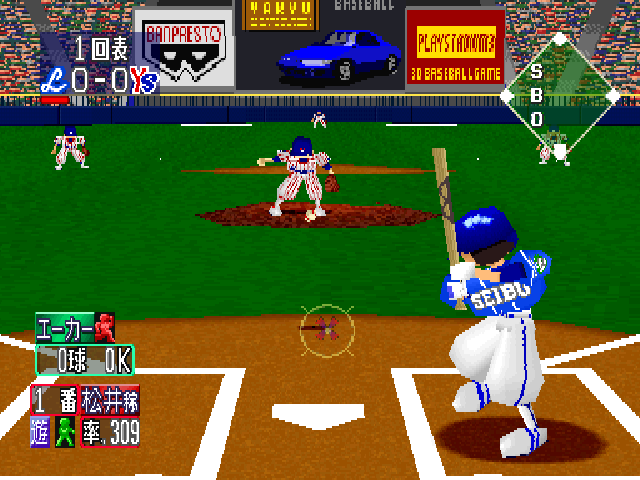 Playstadium 3 — ss (JP)