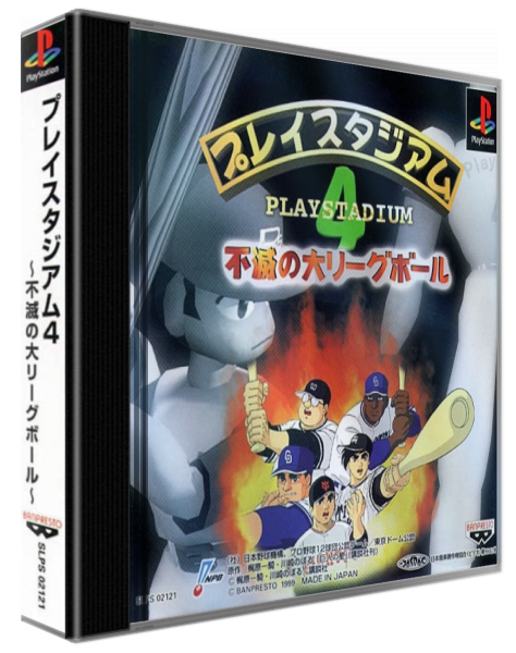 Playstadium 4 - Fumetsu No Dai League Ball — box-3D (ASI)