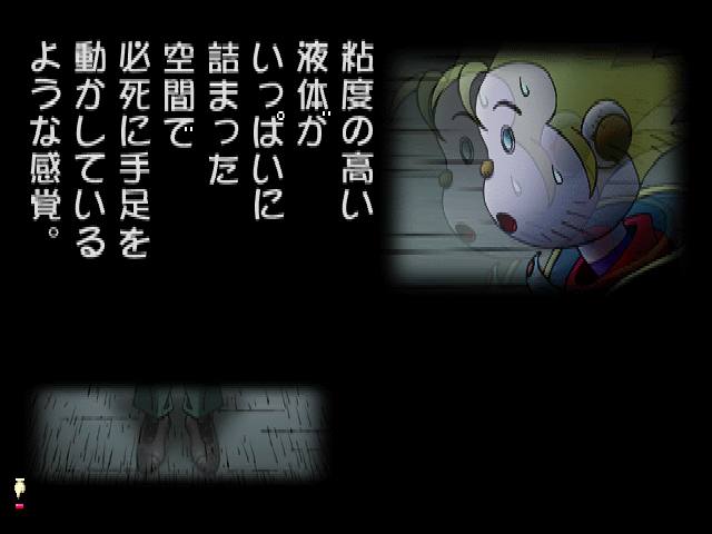 Playstation Comic - 2999-nen No Game Kids — ss (JP)