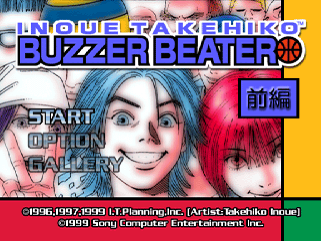 ZZZ(notgame):Playstation Comic - Buzzer Beater - Zenpen — sstitle (JP)