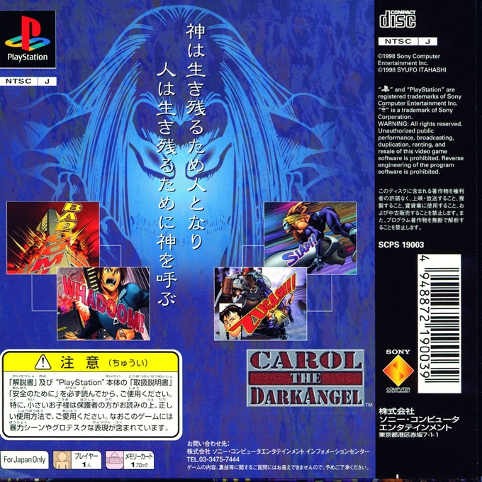 Playstation Comic - Carol The Darkangel — box-2D-back (JP)