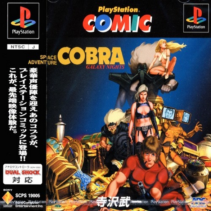 ZZZ(notgame):Playstation Comic - Space Adventure Cobra - Galaxy Nights box art