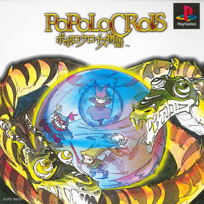 Popolocrois Monogatari box art