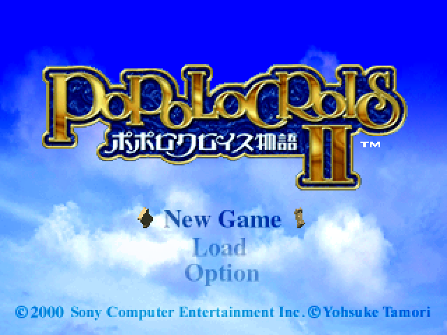 Popolocrois Monogatari 2 — sstitle (JP)