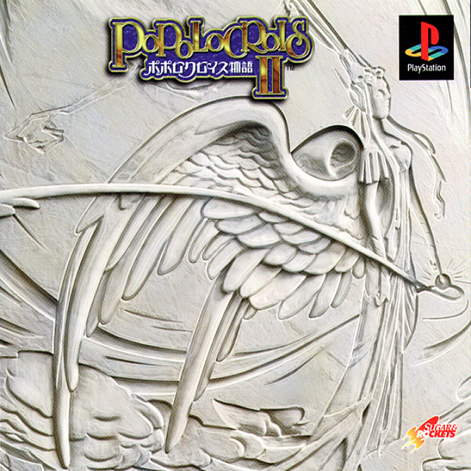 Popolocrois Monogatari 2 box art