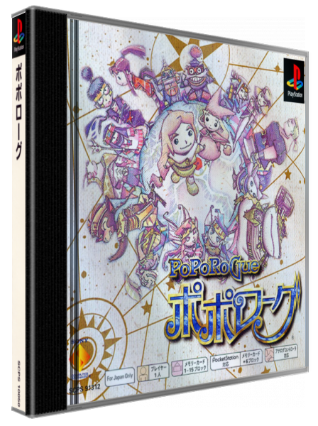 Poporogue — box-3D (JP)