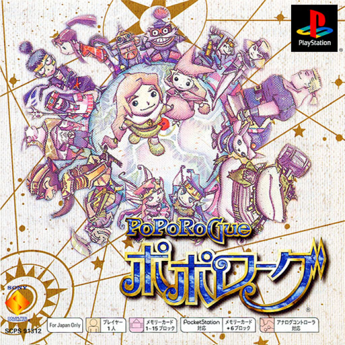 Poporogue box art