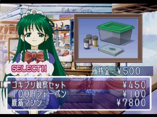 Pocke-kano - Aida Yumi — ss (WOR)