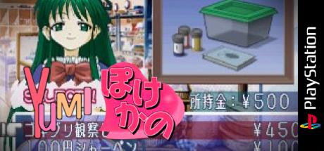 Pocke-kano - Aida Yumi — steamgrid