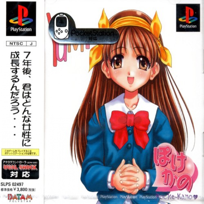 Pocke-kano - Aida Yumi box art