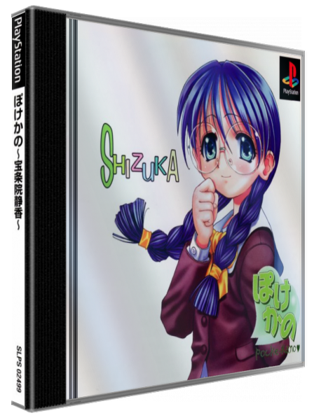 Pocke-kano - Hojoin Shizuka — box-3D (JP)