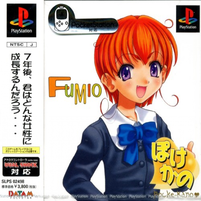 Pocke-kano - Ueno Fumio box art