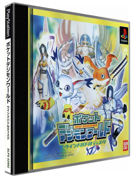 Pocket Digimonworld - Wind Battle Disc — box-3D (JP)