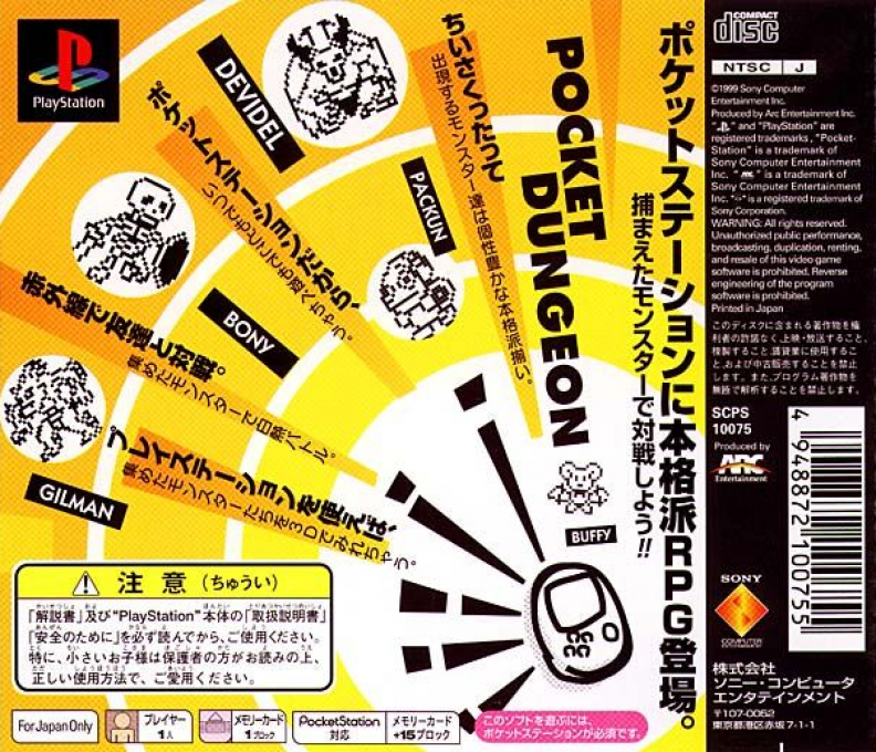 Pocket Dungeon — box-2D-back (JP)