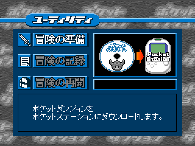 Pocket Dungeon — ss (JP)