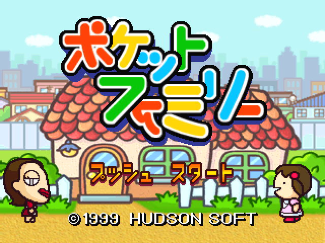 Pocket Family - Happy Family Plan — sstitle (JP)