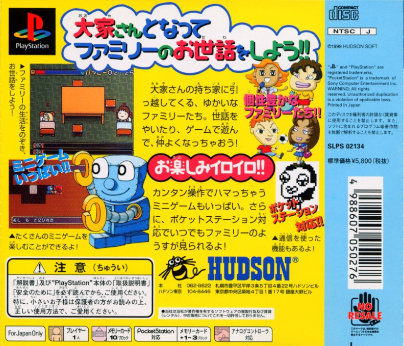 Pocket Family - Happy Family Plan — box-2D-back (JP)