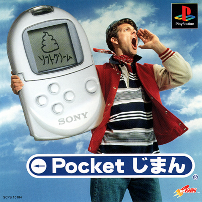Pocket Jiman box art