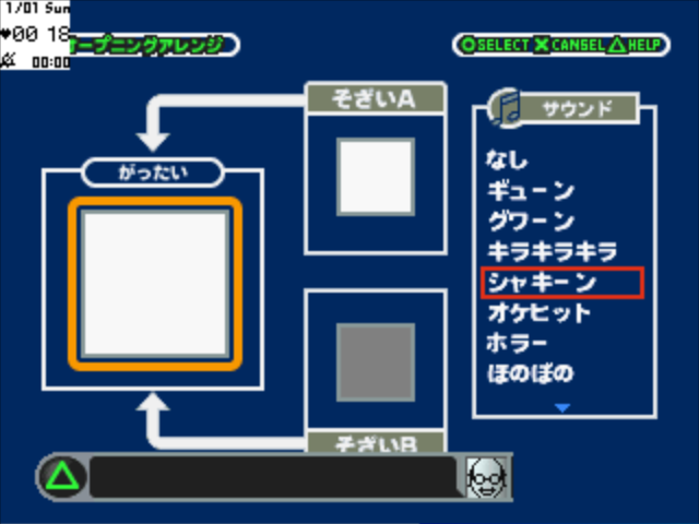 Pocket Jiman — ss (JP)