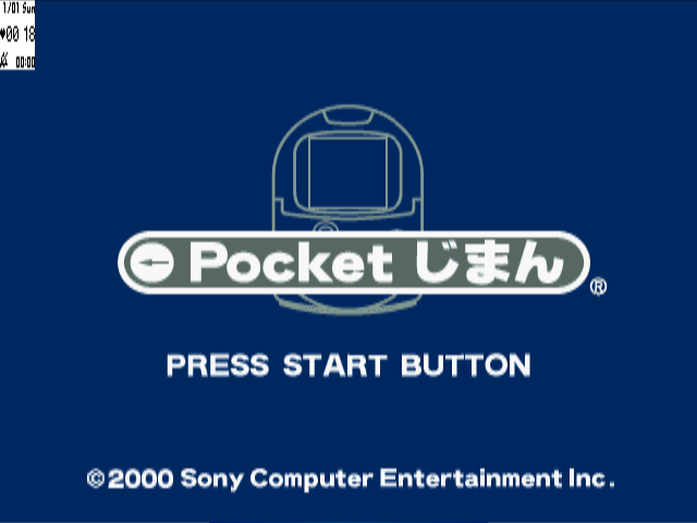 Pocket Jiman — sstitle (JP)