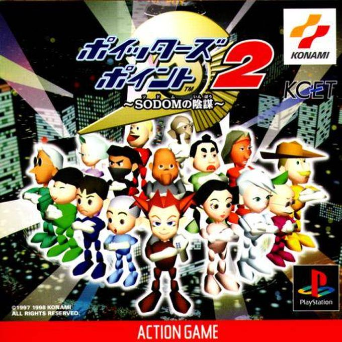 Poy Poy 2 — box-2D (JP)