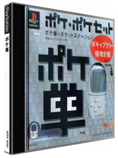 ZZZ(notgame):Poketan — box-3D (JP)