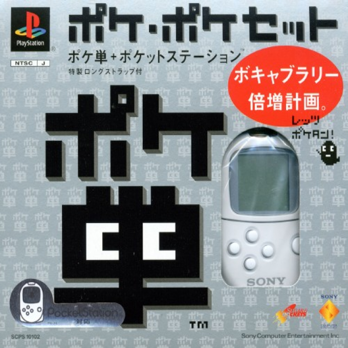 ZZZ(notgame):Poketan box art