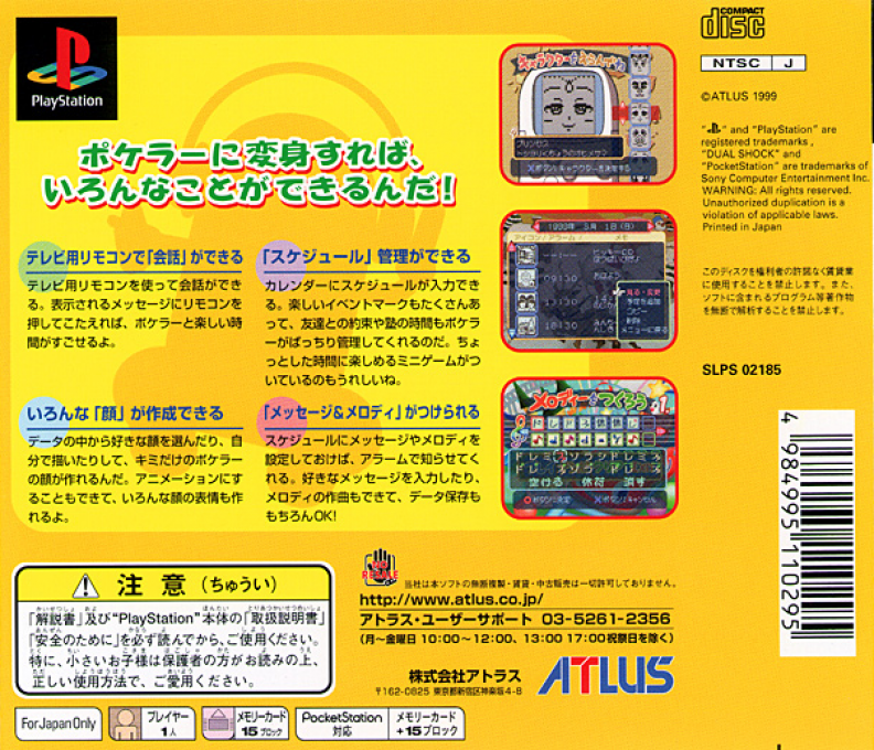 ZZZ(notgame):Pokeler — box-2D-back (JP)