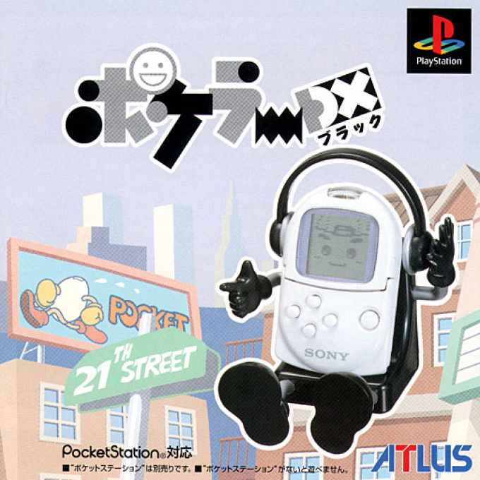 ZZZ(notgame):Pokeler Dx - Black box art