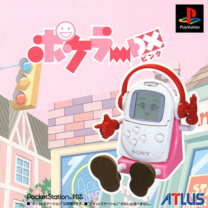 ZZZ(notgame):Pokeler Dx - Pink box art