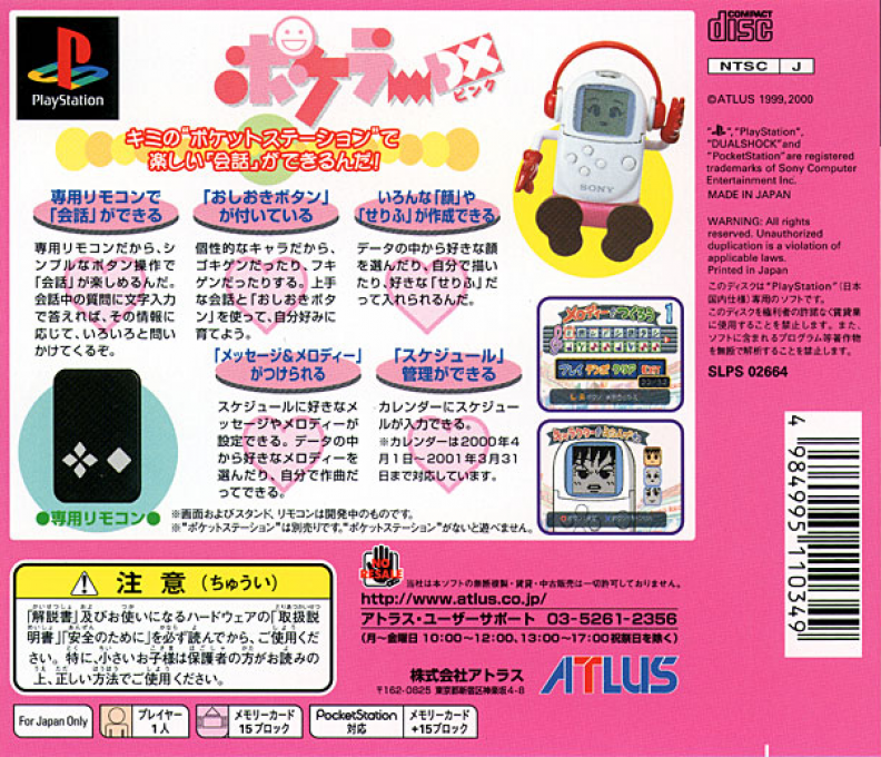 ZZZ(notgame):Pokeler Dx - Pink — box-2D-back (JP)