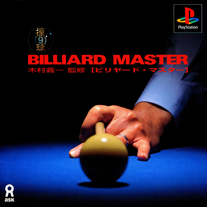 Pool Hustler — box-2D (JP)