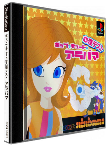 Pop De Cute Na Shinri Test - Alabama — box-3D (JP)