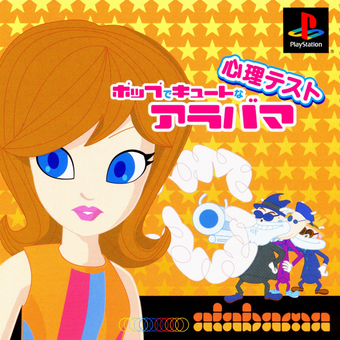 Pop De Cute Na Shinri Test - Alabama box art