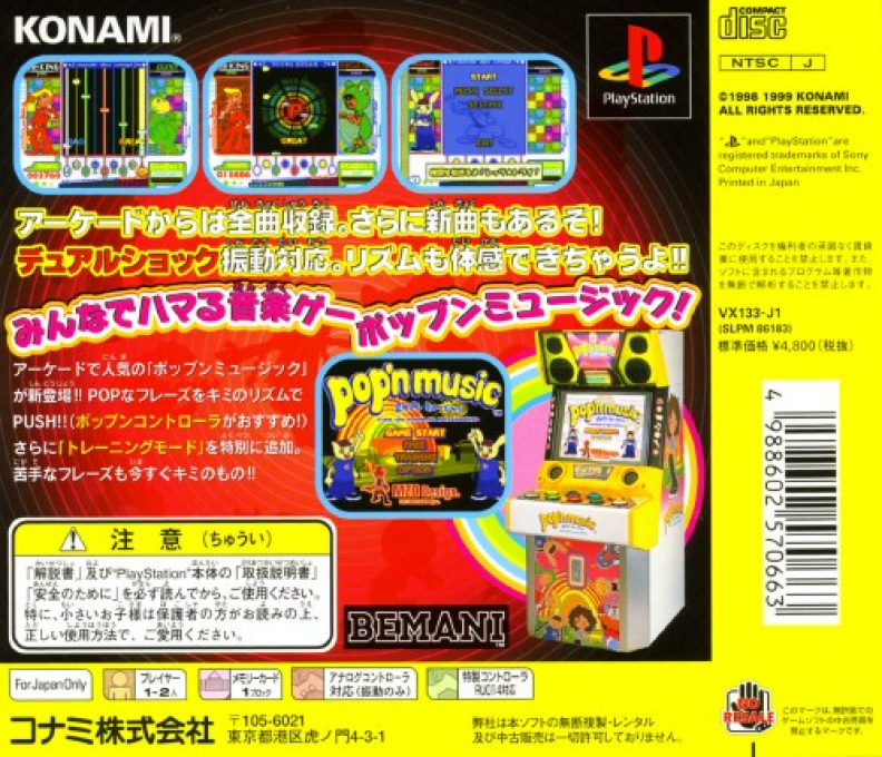 Pop'n Music — box-2D-back (JP)
