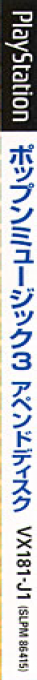 Pop'n Music 3 - Append Disc — box-2D-side (JP)