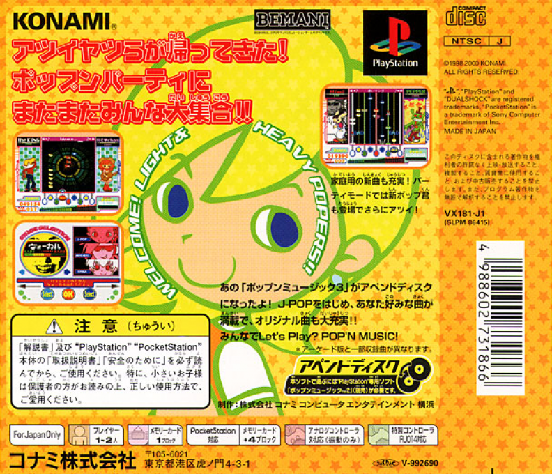 Pop'n Music 3 - Append Disc — box-2D-back (JP)