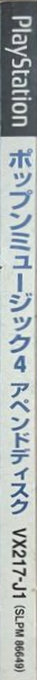 Pop'n Music 4 - Append Disc — box-2D-side (JP)