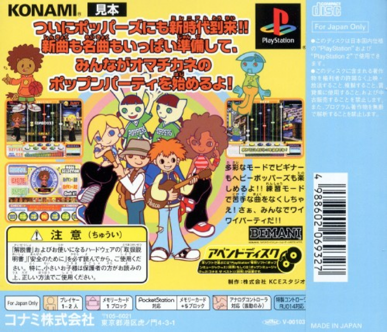 Pop'n Music 4 - Append Disc — box-2D-back (JP)