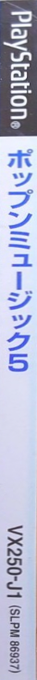 Pop'n Music 5 — box-2D-side (JP)