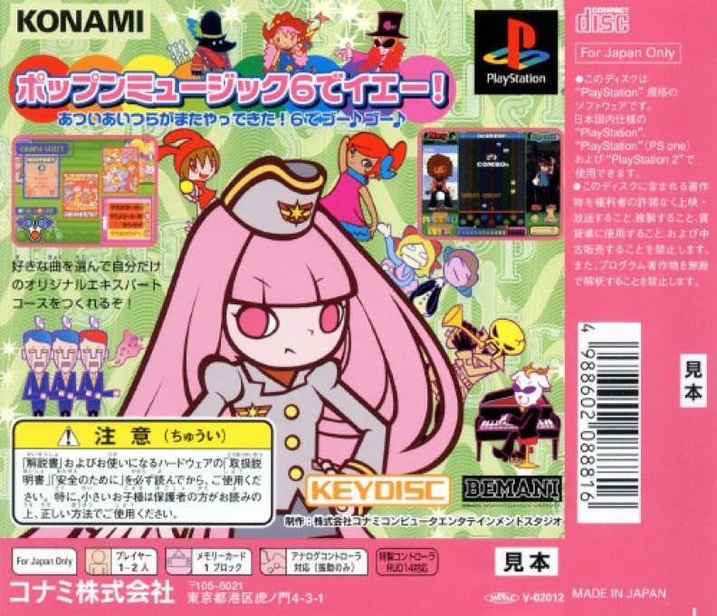 Pop'n Music 6 — box-2D-back (JP)